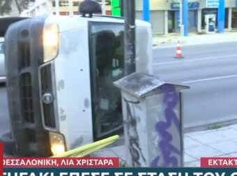 Θεσσαλονίκη: Φορτηγάκι έπεσε πάνω σε στάση του ΟΑΣΘ