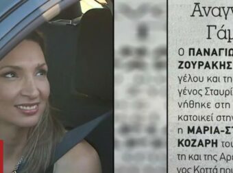 Πάνος Μουζουράκης: Θα είναι κουμπάρα η Φανή Χαλκιά στον γάμο του;