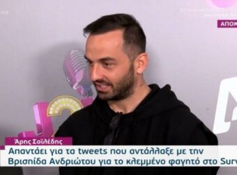 «Το έχω δει με τα μάτια μου» – Ο Άρης Σοϊλέδης ξεκαθαρίζει για το φαγητό στο Survivor μετά τον άγριο καβγά με την Βρισηίδα Ανδριώτου