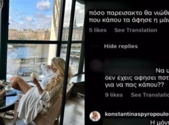 Κωνσταντίνα Σπυροπούλου: «Η μόνη παρείσακτη εδώ…» – Θύελλα αντιδράσεων με την φωτογραφία από το Παρίσι