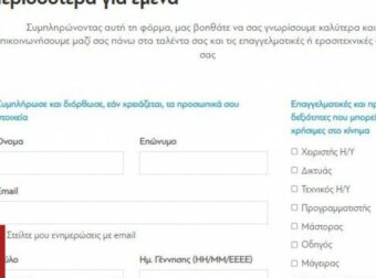 Ζωή Κωνσταντοπούλου: Απάντησε για τους «ληστές τραπεζών» που μπορούν να μπουν στην Πλεύση Ελευθερίας