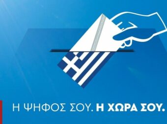Εκλογές 2023: Τι θα ισχύσει για τους Έλληνες του εξωτερικού στις εκλογές της 25ης Ιουνίου