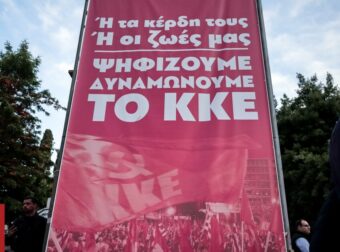 Εκλογές 2023: Πρόστιμο 21.600 ευρώ στο ΚΚΕ από τον δήμο Αθηναίων