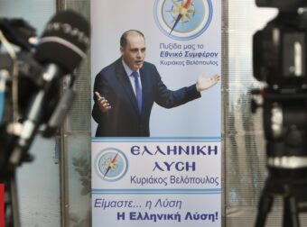 Αποτελέσματα Εκλογών 2023 LIVE: Πού πήρε το υψηλότερο ποσοστό η Ελληνική Λύση