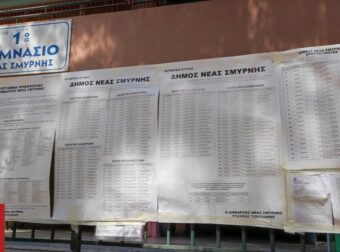Πού είναι το εκλογικό κέντρο μου; Η απάντηση με λίγα κλικ