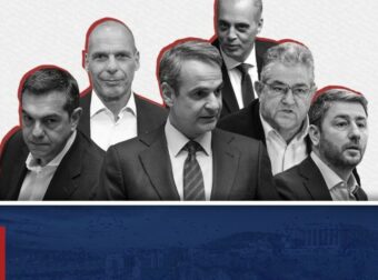 Εκλογές 2023: Πού θα ψηφίσουν οι πολιτικοί αρχηγοί