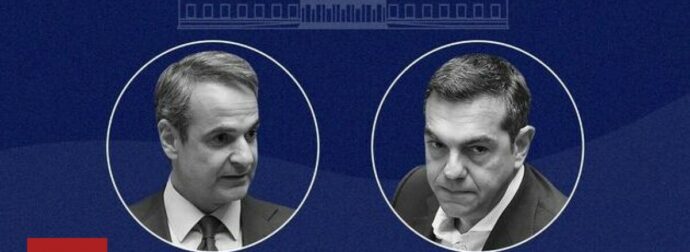 «Πόλεμος» ΝΔ – ΣΥΡΙΖΑ για τα οικονομικά προγράμματα