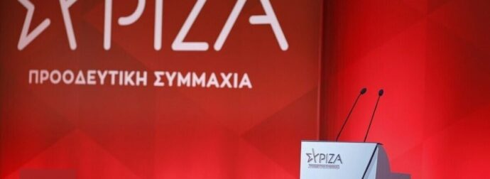 ΣΥΡΙΖΑ: Σοκαριστική δήλωση απαξίωσης Γεωργιάδη για την προστασία της πρώτης κατοικίας