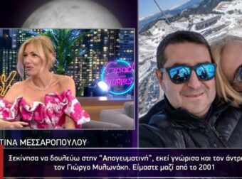 Τίνα Μεσσαροπούλου: Μιλάει ανοιχτά για τον σύζυγό της Γιώργο Μυλωνάκη, στενό συνεργάτη του Μητσοτάκη