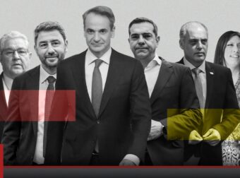 Εκλογές 2023: Στις κάλπες σήμερα οι Έλληνες – Η ενισχυμένη αναλογική και όσα πρέπει να ξέρετε