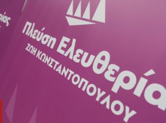 Αποτελέσματα Εκλογών 2023 LIVE: Πού κατάγραψε το μεγαλύτερο ποσοστό η Πλεύση Ελευθερίας