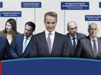 Νέα κυβέρνηση: Τα πρόσωπα που διάλεξε ο Μητσοτάκης και ο «πυρήνας» του Μαξίμου
