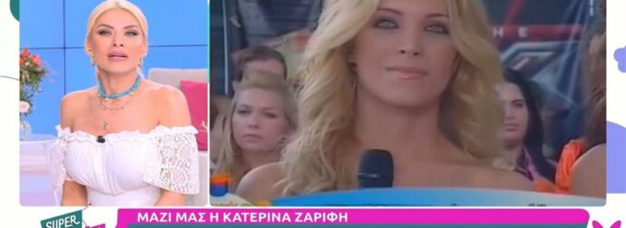 Μπακοδήμου για τις πλαστικές της Καινούργιου – «Το μεγάλο ατού της είναι ότι…»