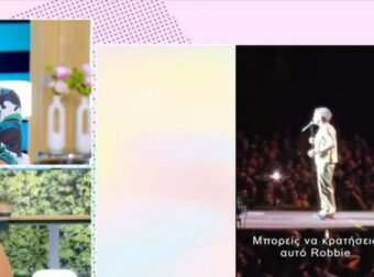 Έξαλλη η Μπακοδήμου με το σχόλιο του Robbie Williams για τους Έλληνες – «Σιγά ρε φίλε, μαζέψου λίγο»