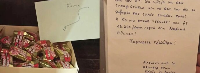 Πανελλήνιες: Πέρασε στη Νομική η μαθήτρια που ζητούσε να μην γίνονται πάρτι γιατί διαβάζει – «Παρτάρετε ελεύθερα»