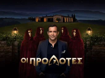 Οριστικό – Αυτή είναι η απόφαση του ΑΝΤ1 για τους «Προδότες». Διπλοθεσίτης ο Μαρκουλάκης