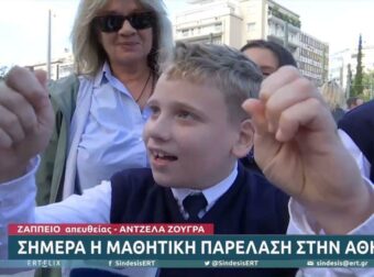Υπέροχος πιτσιρικάς πριν την παρέλαση: «Υπόσχομαι σε όλη την Ελλάδα θα είμαστε το καλύτερο σχολείο»