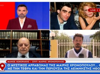 Ο Μυστικός αρραβώνας της Μαίρης Χρονοπούλου και η “καμμένη” βέρα