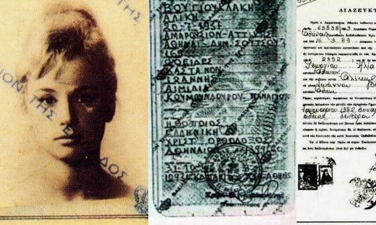 Αλίκη Βουγιουκλάκη – Η ηλικία στην ταυτότητα και το έγγραφο από το δεύτερο διαζύγιο της